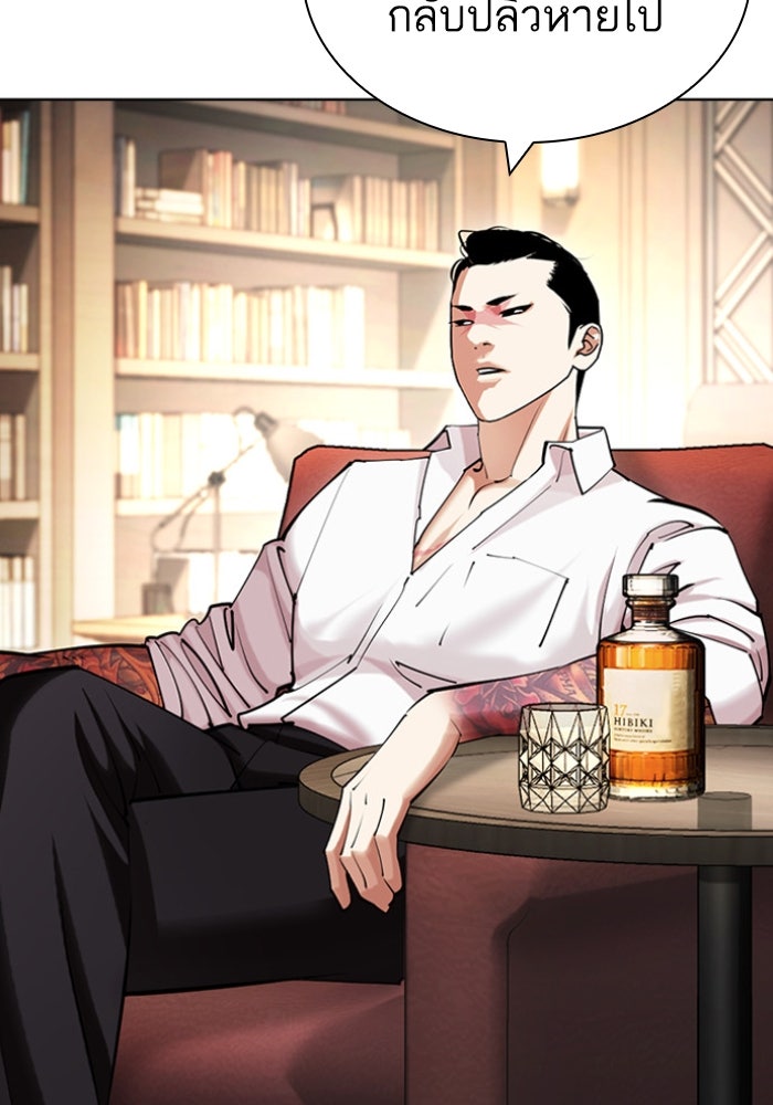 LOOKISM - หน้า 83