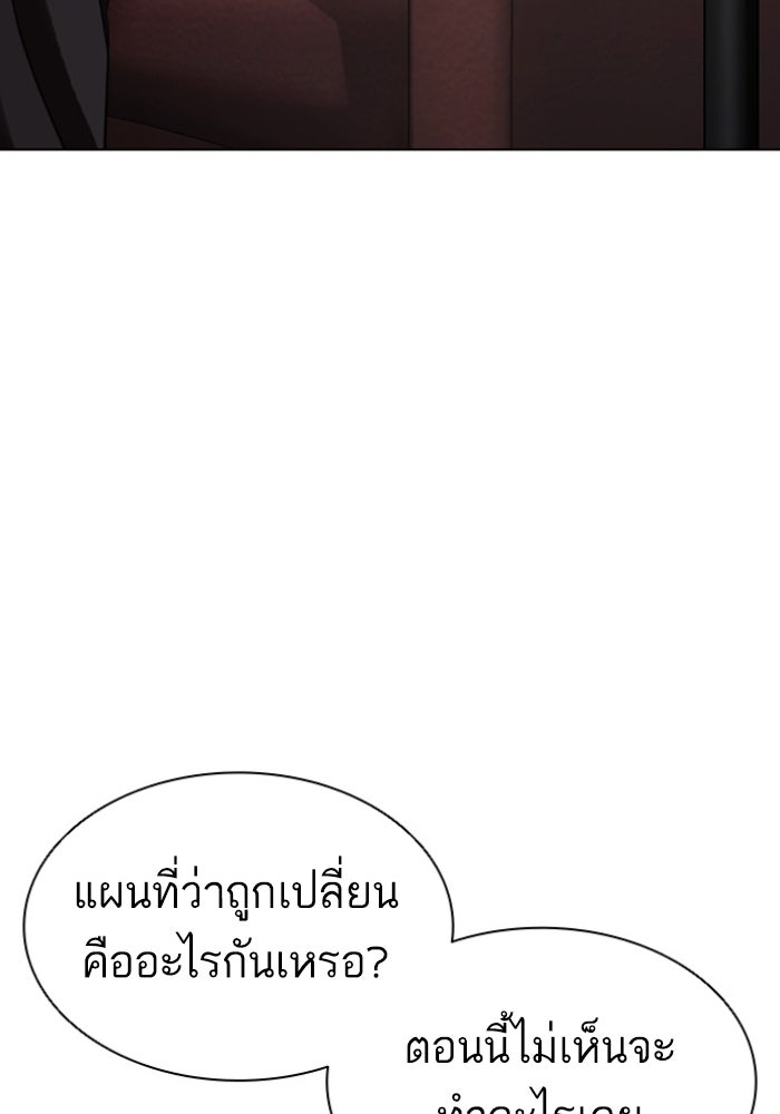 LOOKISM - หน้า 84