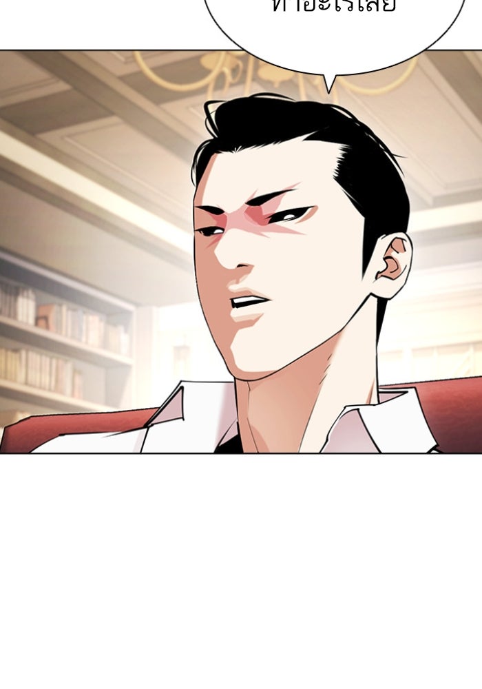 LOOKISM - หน้า 85
