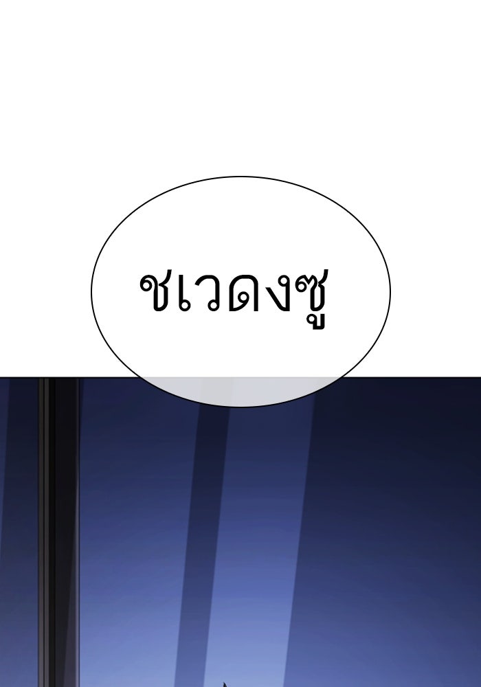 LOOKISM - หน้า 86