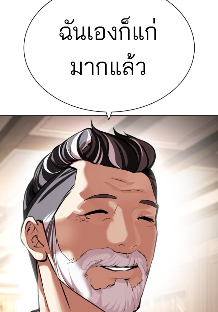 LOOKISM - หน้า 90