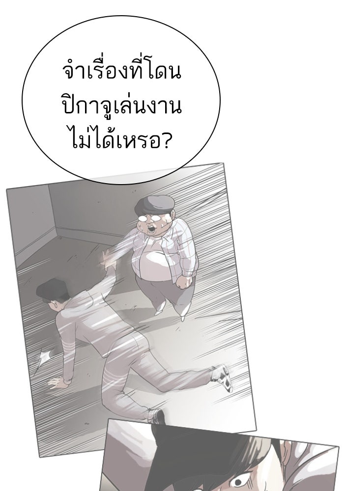 LOOKISM - หน้า 95