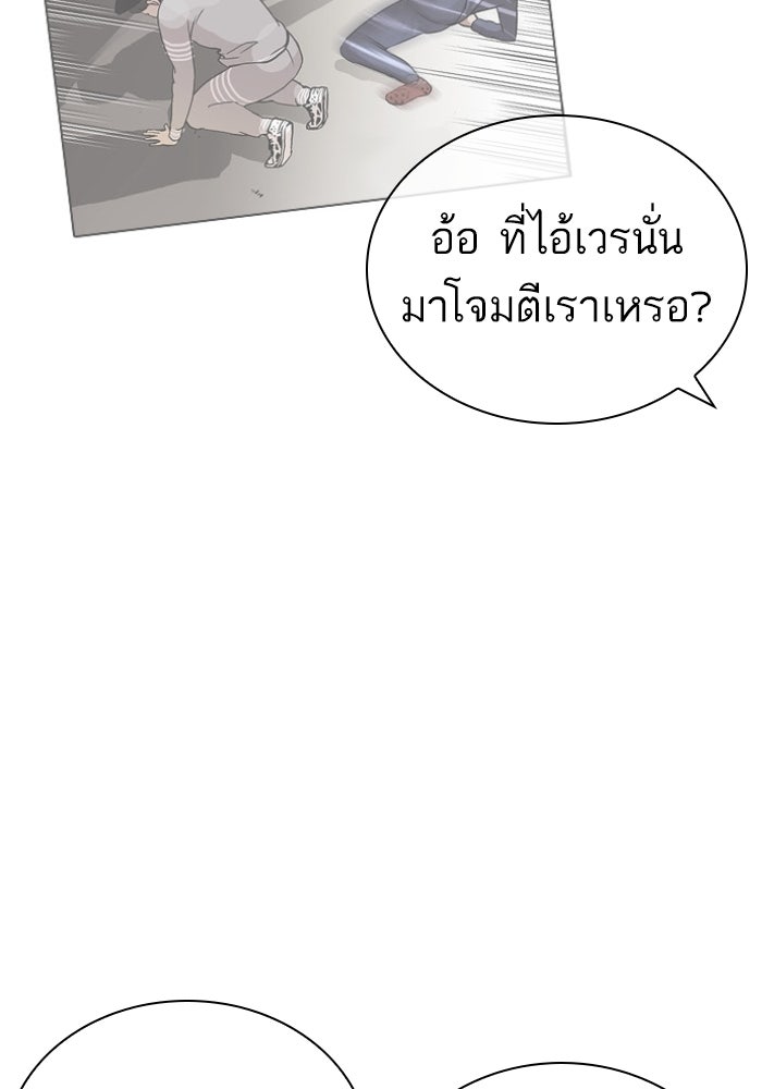 LOOKISM - หน้า 97