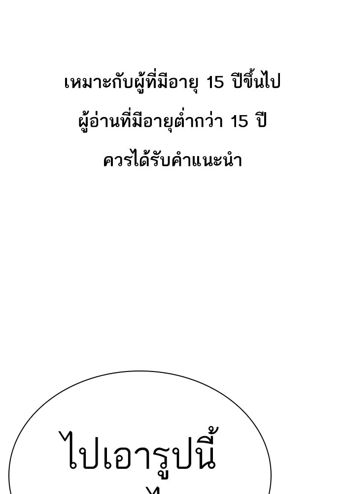 LOOKISM - หน้า 1