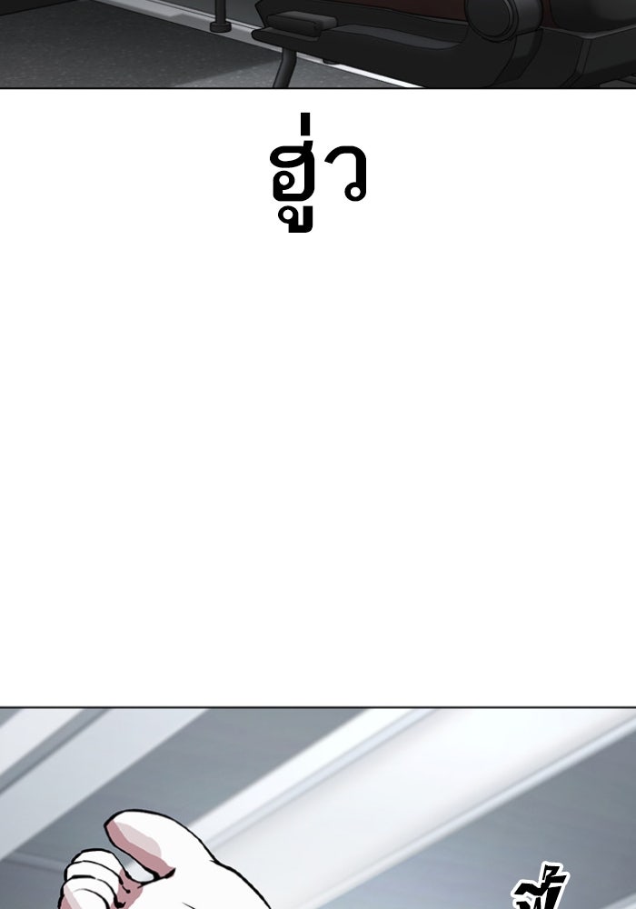 LOOKISM - หน้า 100