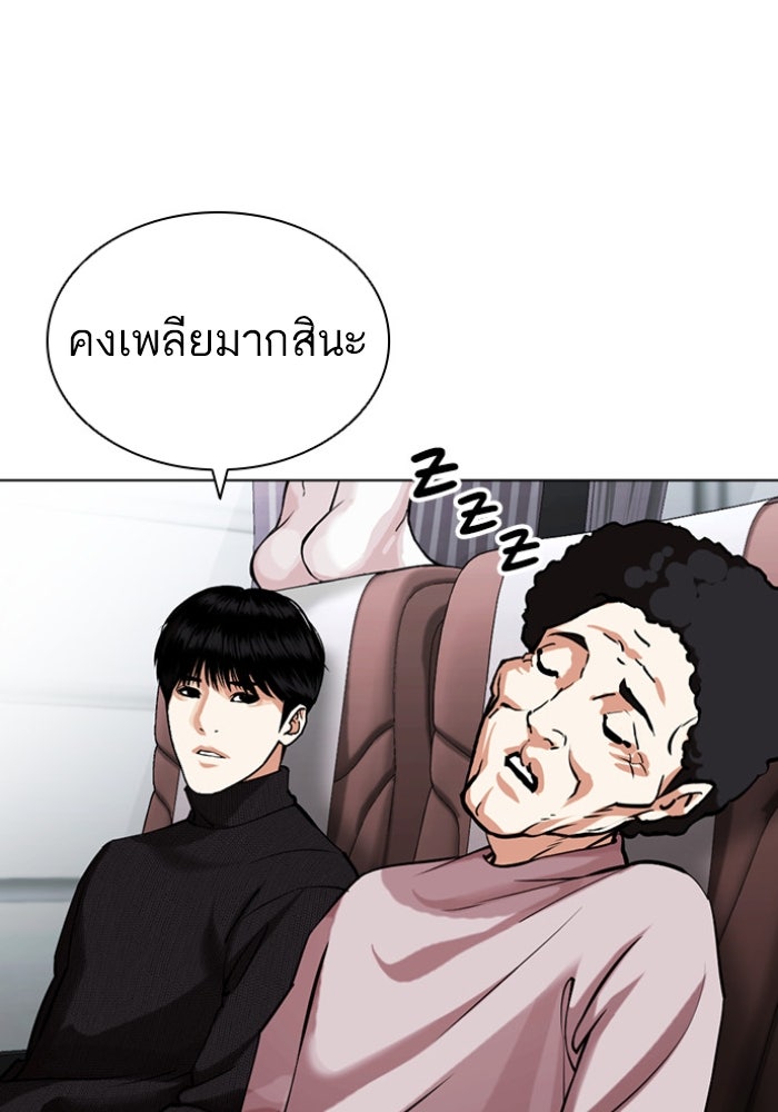 LOOKISM - หน้า 105