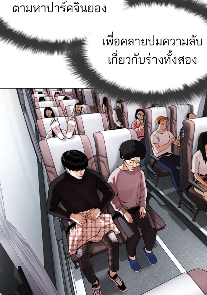 LOOKISM - หน้า 107