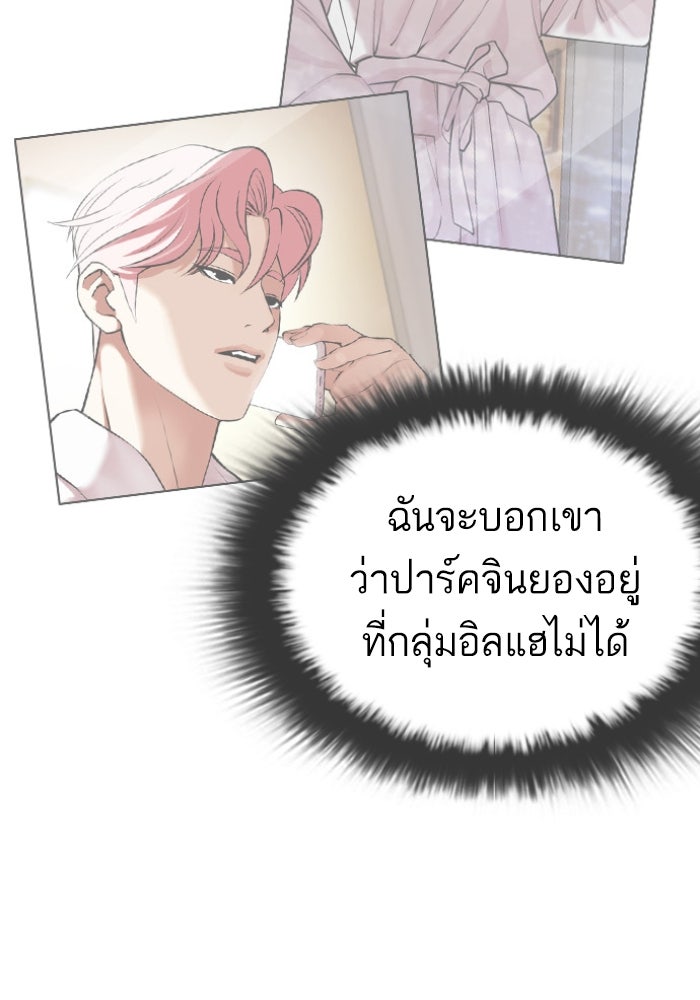 LOOKISM - หน้า 111