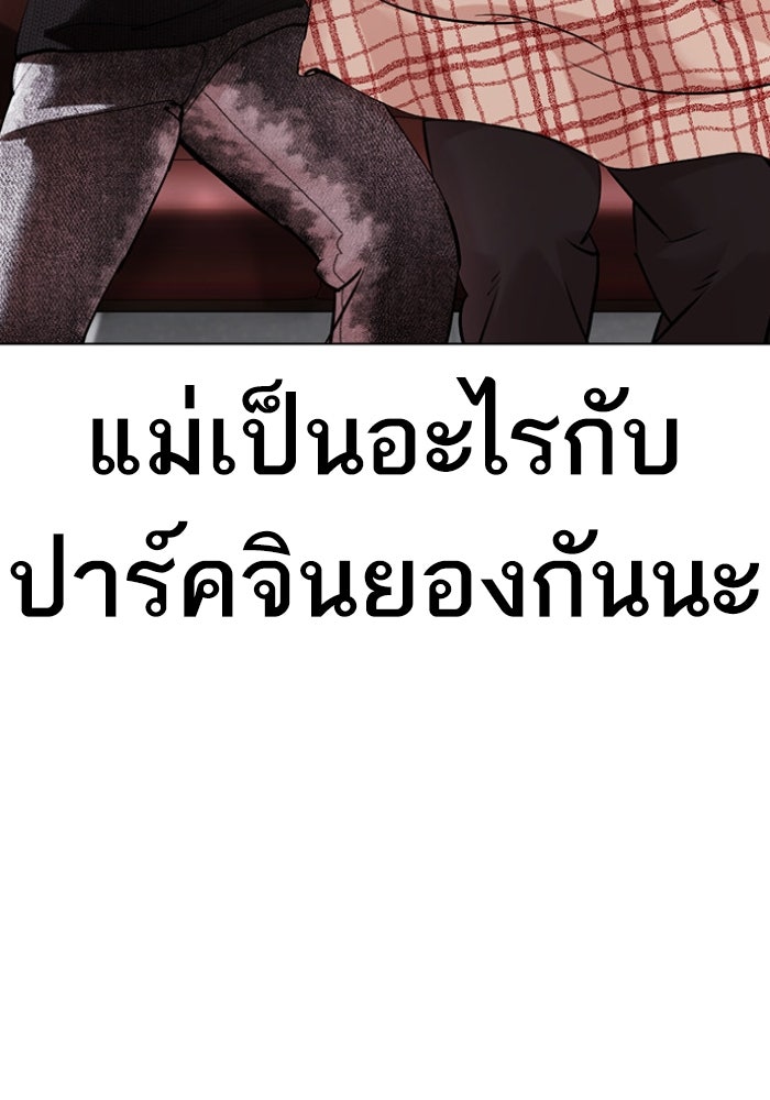 LOOKISM - หน้า 117