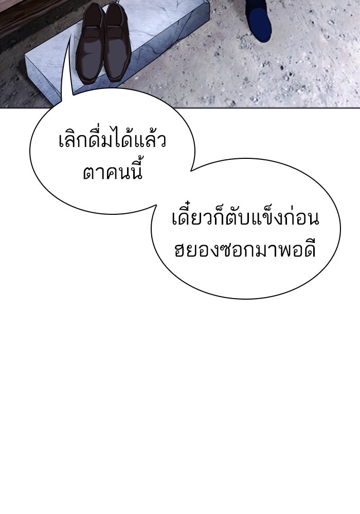 LOOKISM - หน้า 124