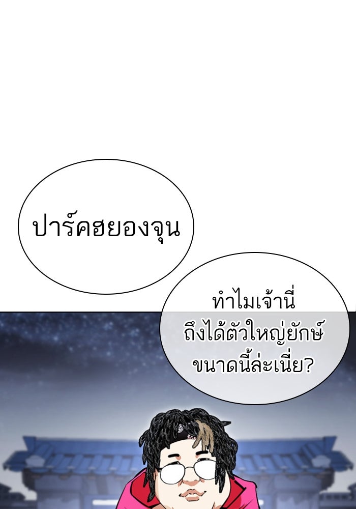 LOOKISM - หน้า 128