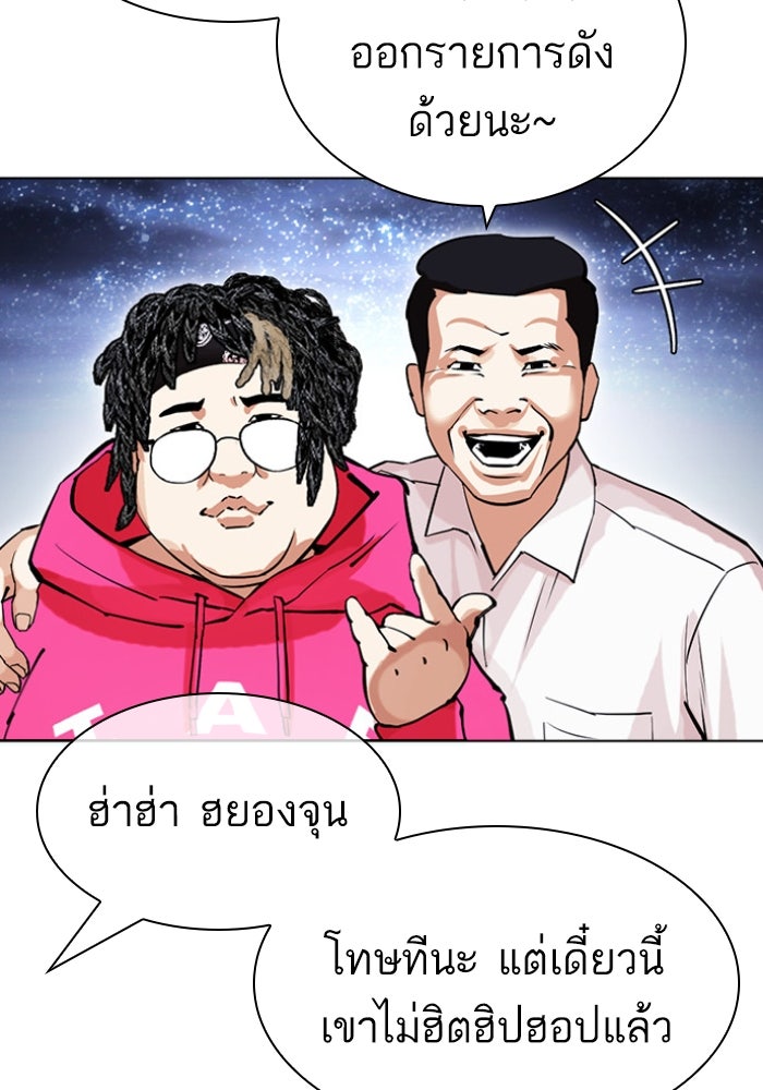 LOOKISM - หน้า 131