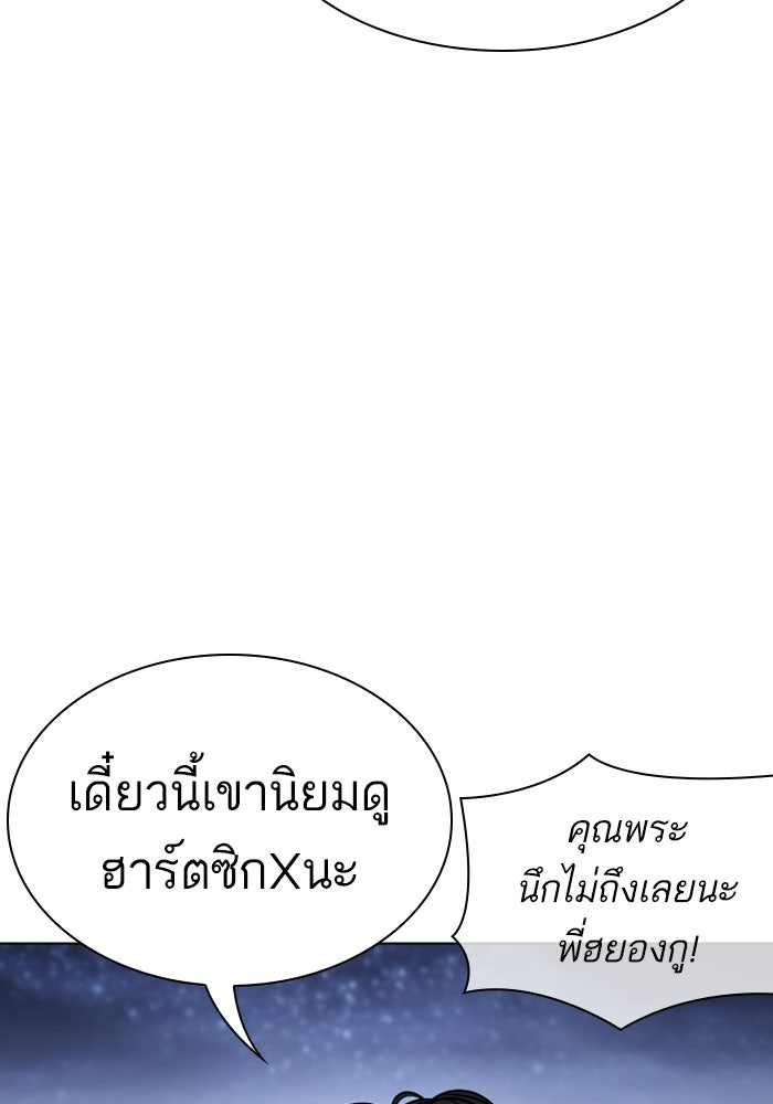 LOOKISM - หน้า 132