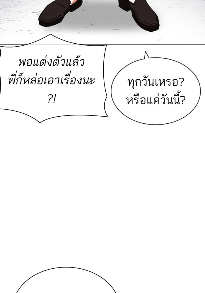 LOOKISM - หน้า 134