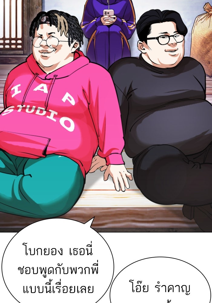 LOOKISM - หน้า 137