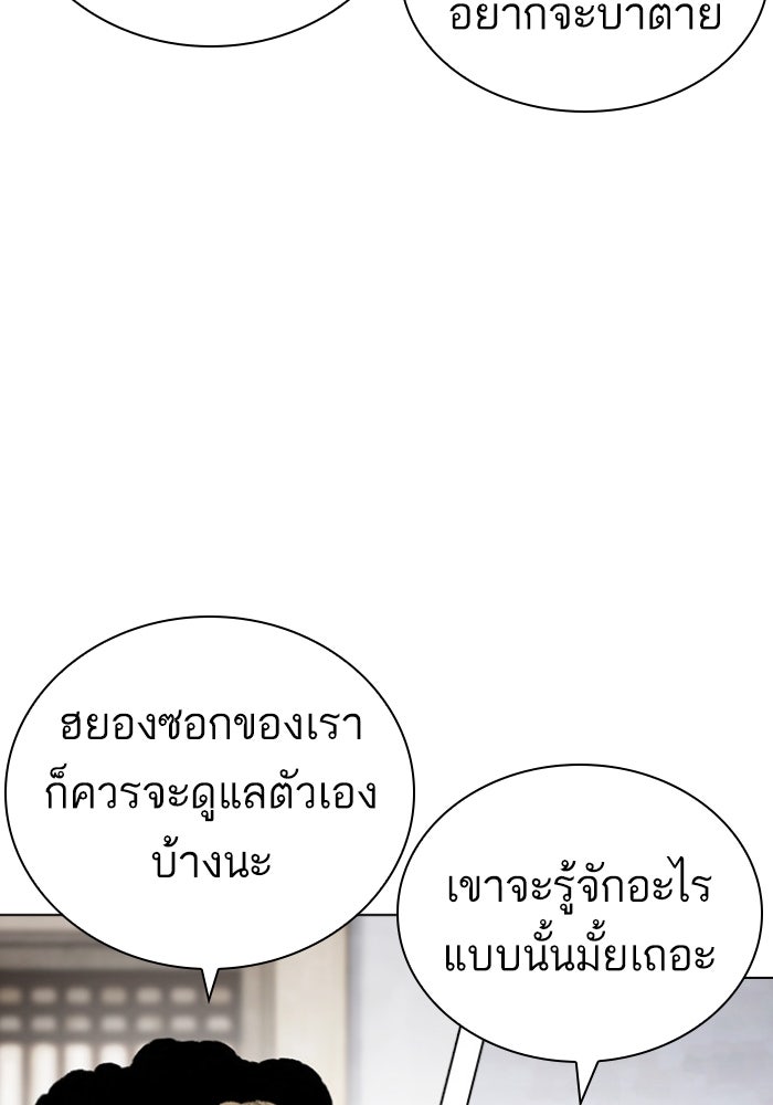 LOOKISM - หน้า 138
