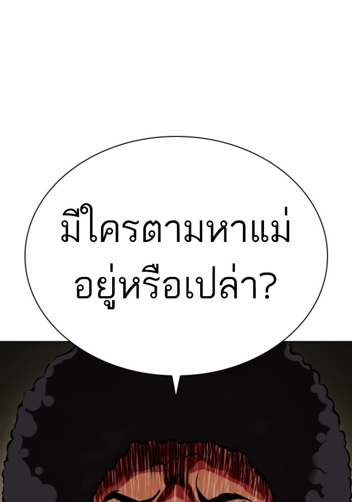 LOOKISM - หน้า 14