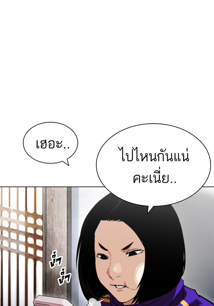 LOOKISM - หน้า 140