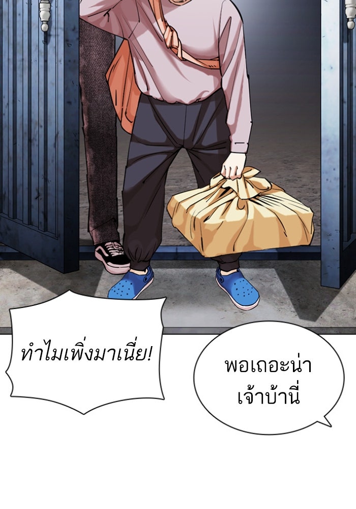 LOOKISM - หน้า 146