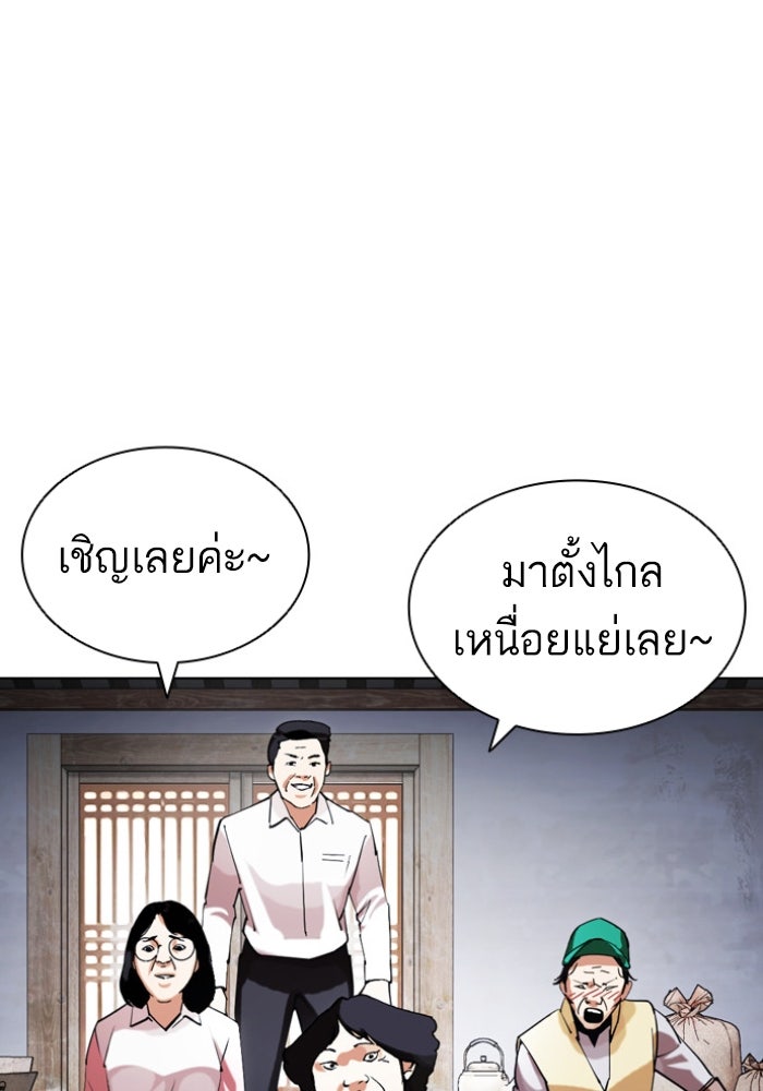 LOOKISM - หน้า 147
