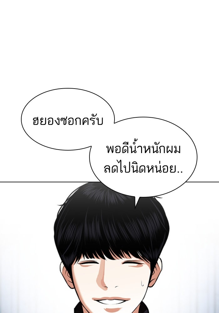 LOOKISM - หน้า 151