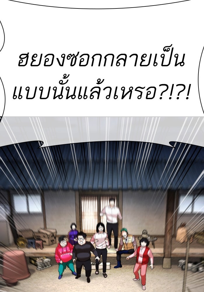 LOOKISM - หน้า 156