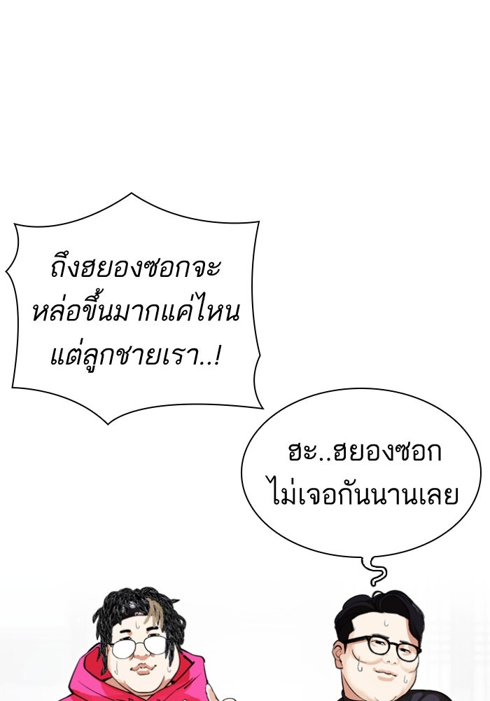 LOOKISM - หน้า 158