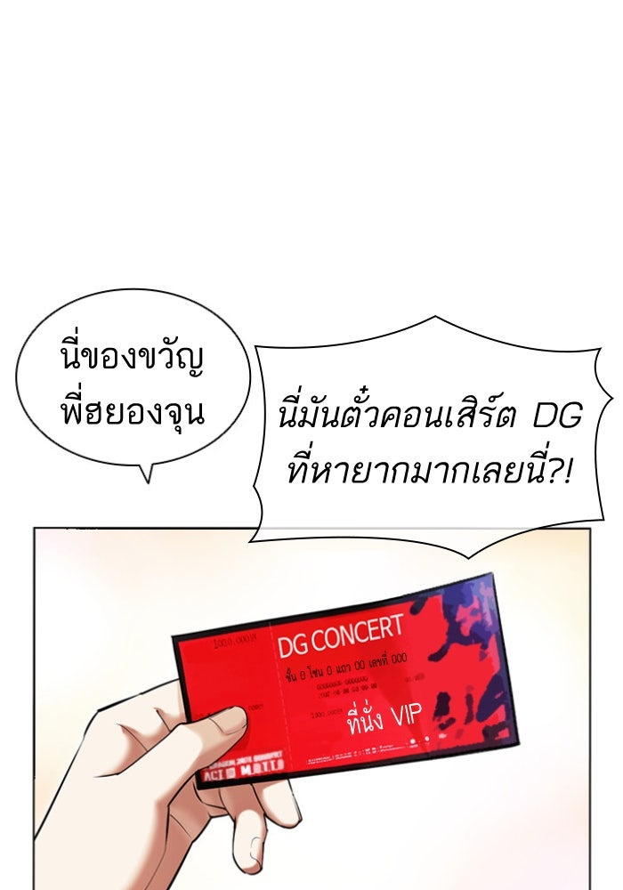 LOOKISM - หน้า 160