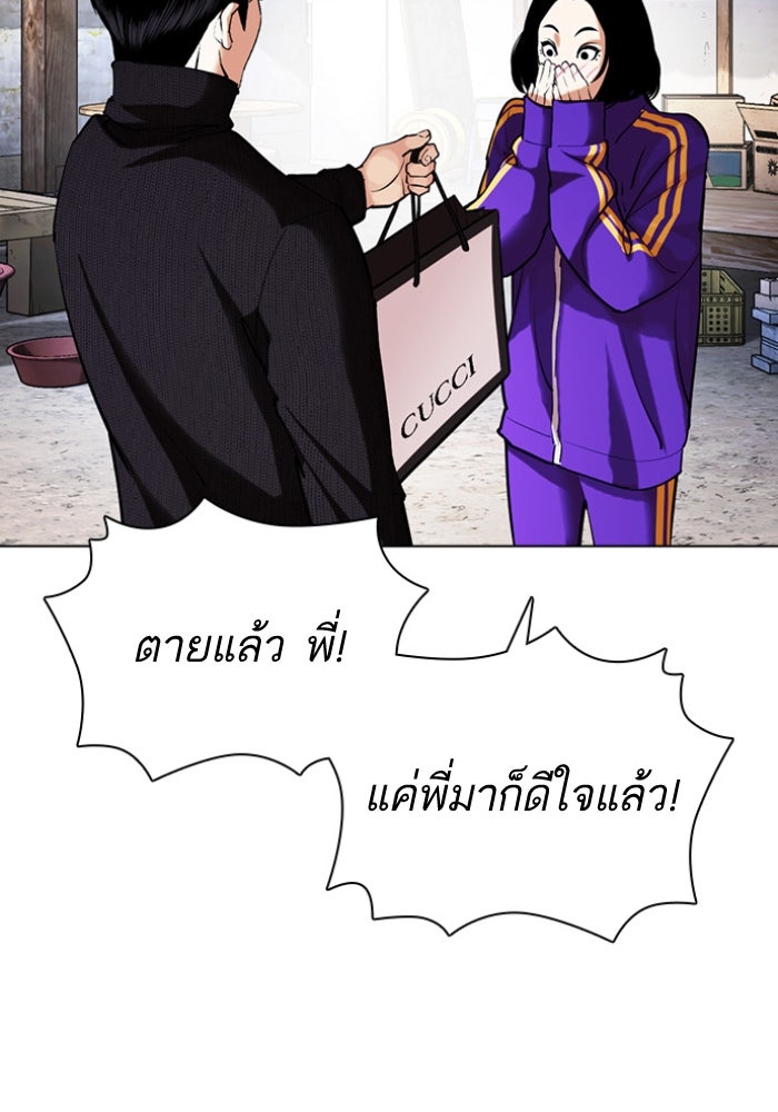 LOOKISM - หน้า 164