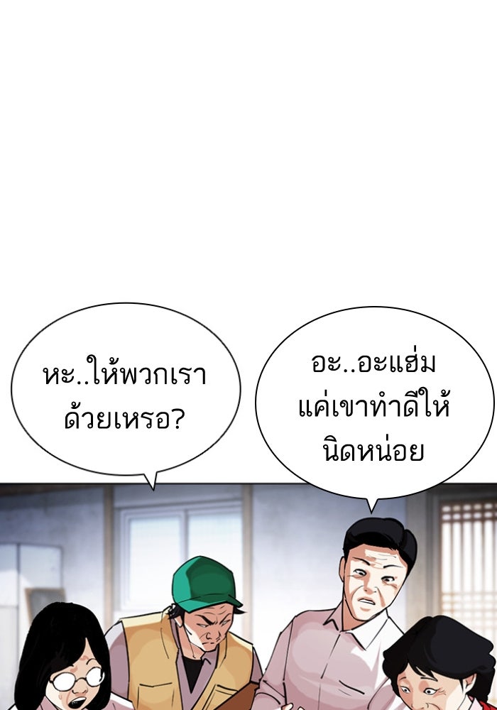 LOOKISM - หน้า 165