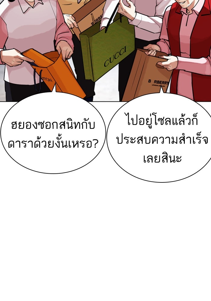 LOOKISM - หน้า 166