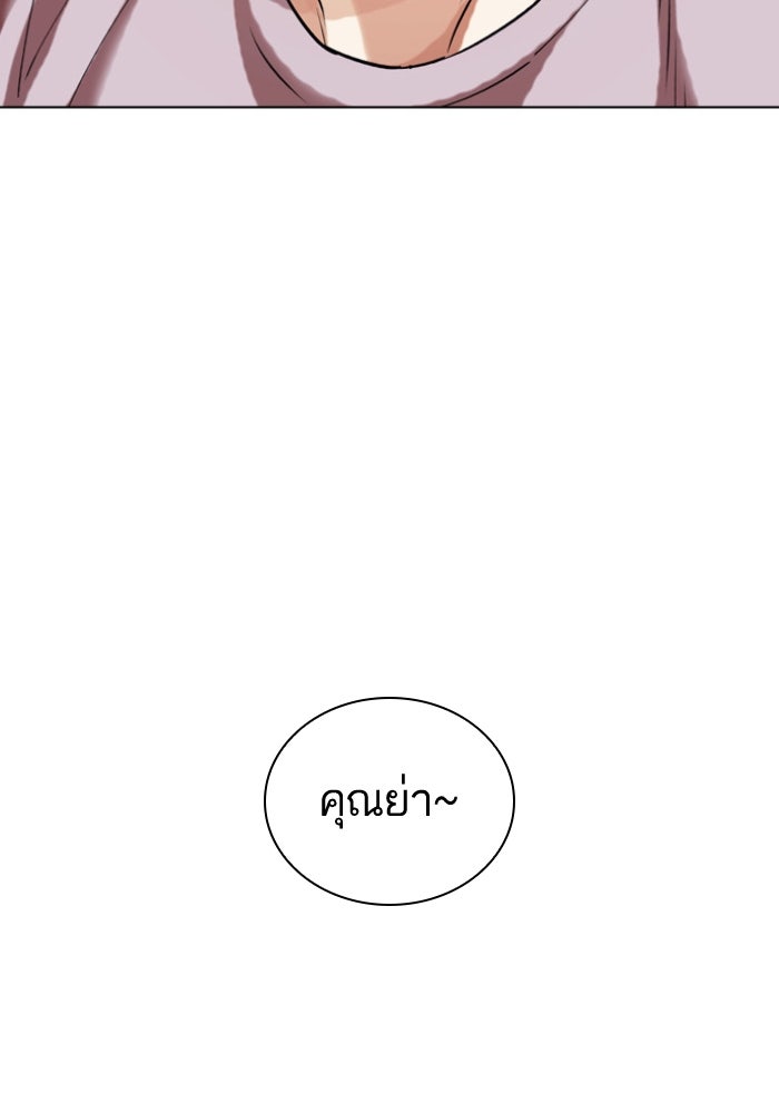 LOOKISM - หน้า 169