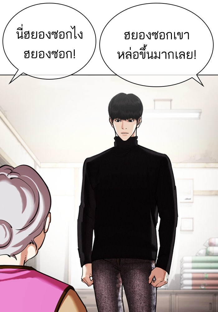 LOOKISM - หน้า 174