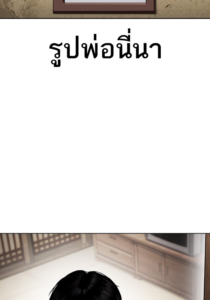 LOOKISM - หน้า 180