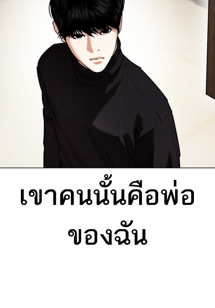 LOOKISM - หน้า 181