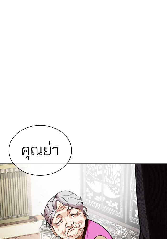 LOOKISM - หน้า 185