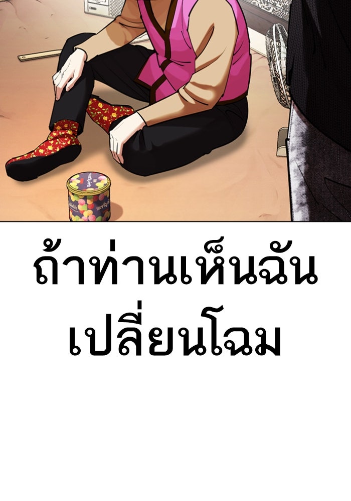 LOOKISM - หน้า 186