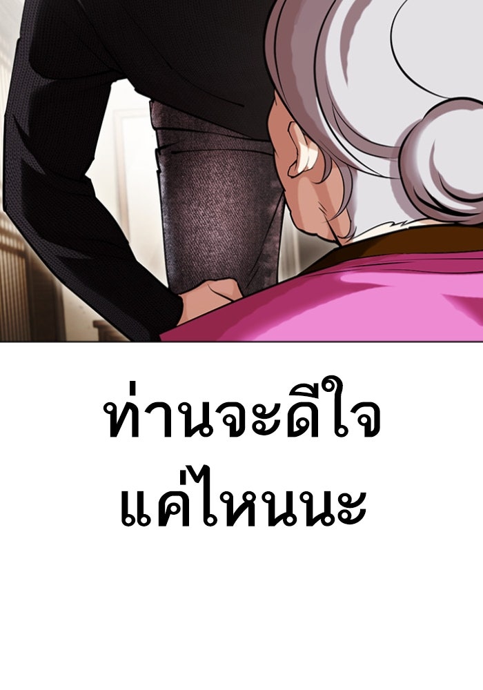 LOOKISM - หน้า 188