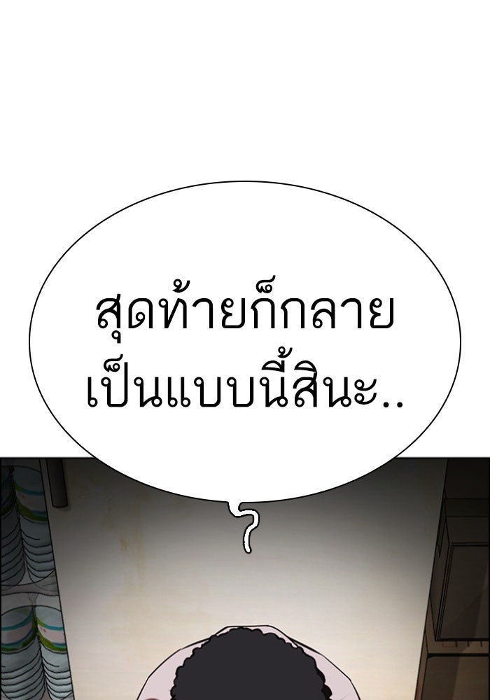 LOOKISM - หน้า 19