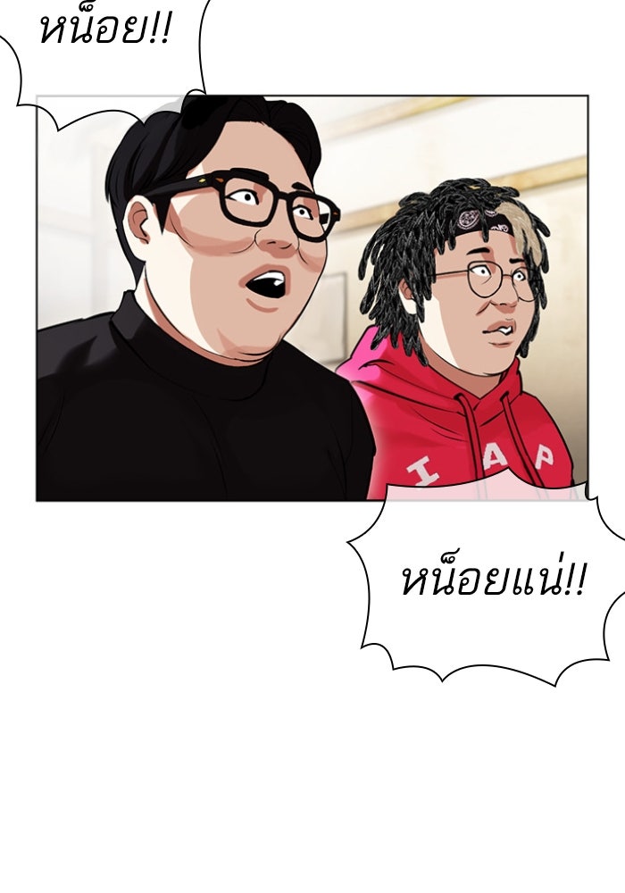 LOOKISM - หน้า 194