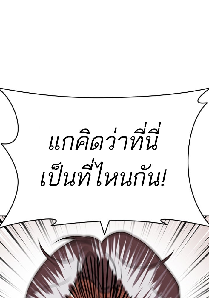 LOOKISM - หน้า 195