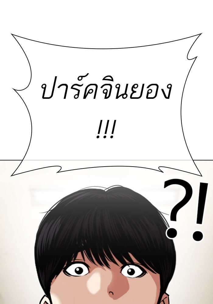 LOOKISM - หน้า 197
