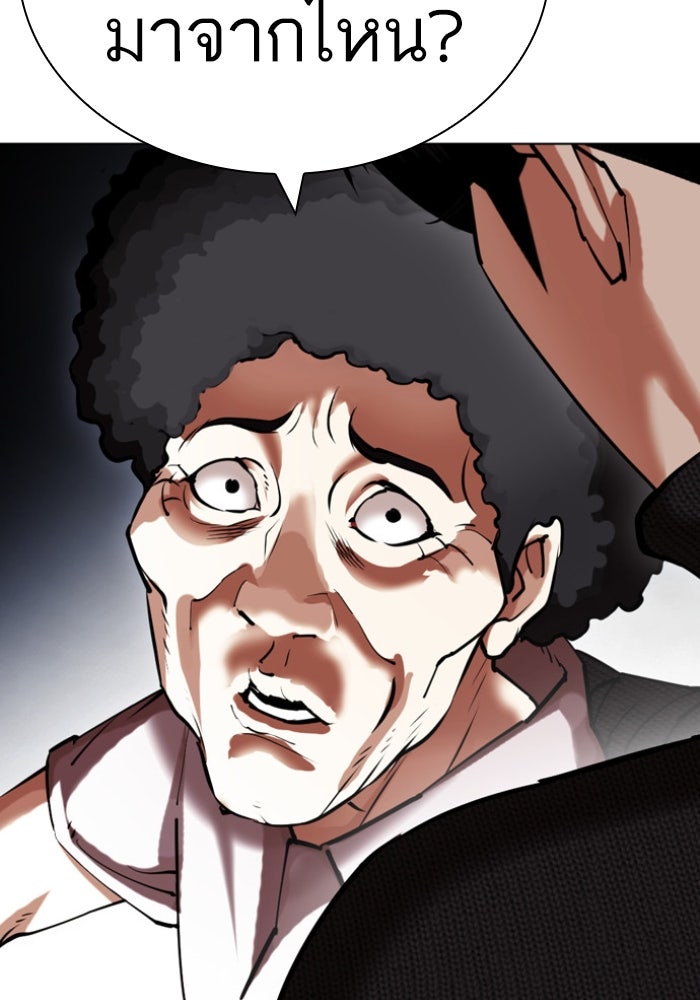LOOKISM - หน้า 2