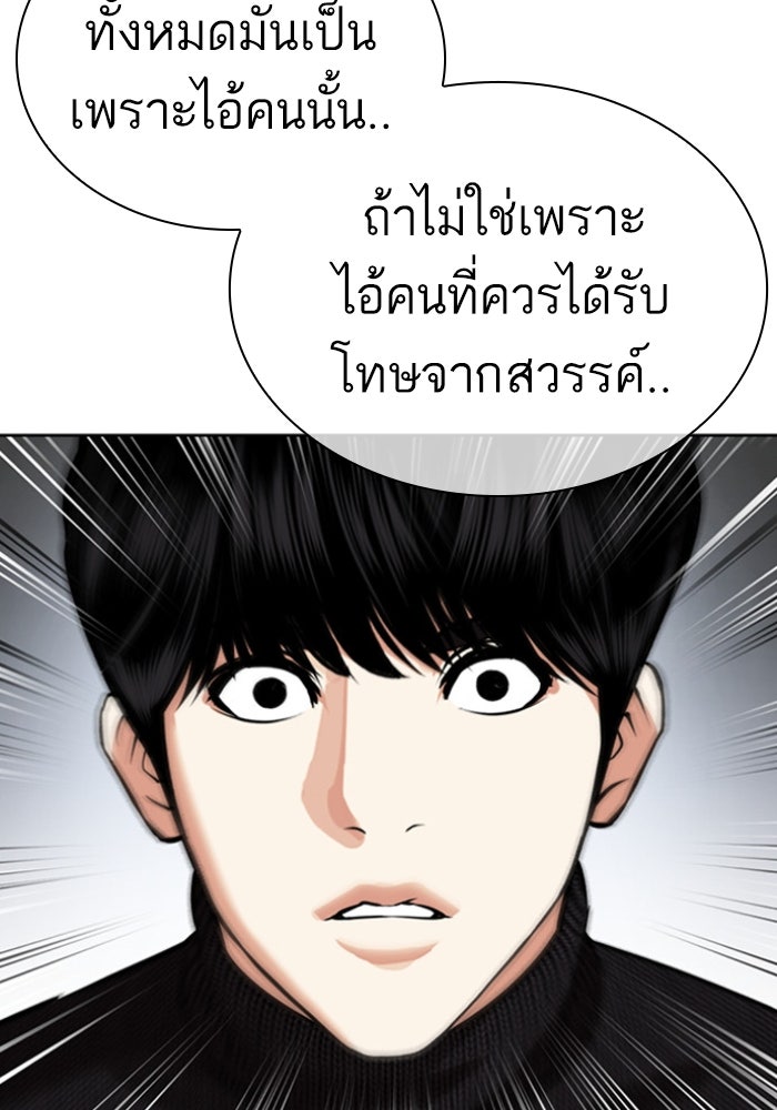 LOOKISM - หน้า 25