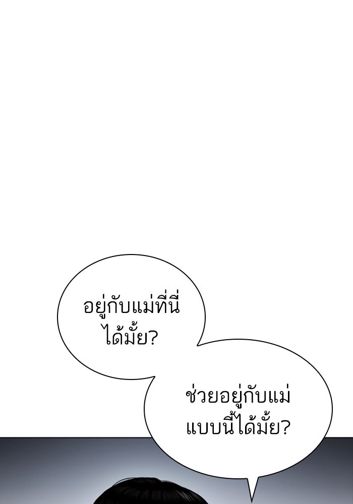 LOOKISM - หน้า 29