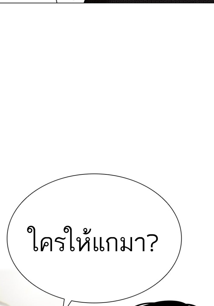 LOOKISM - หน้า 3
