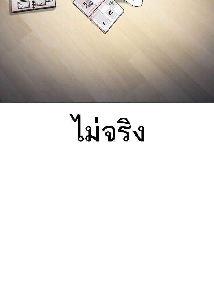 LOOKISM - หน้า 39