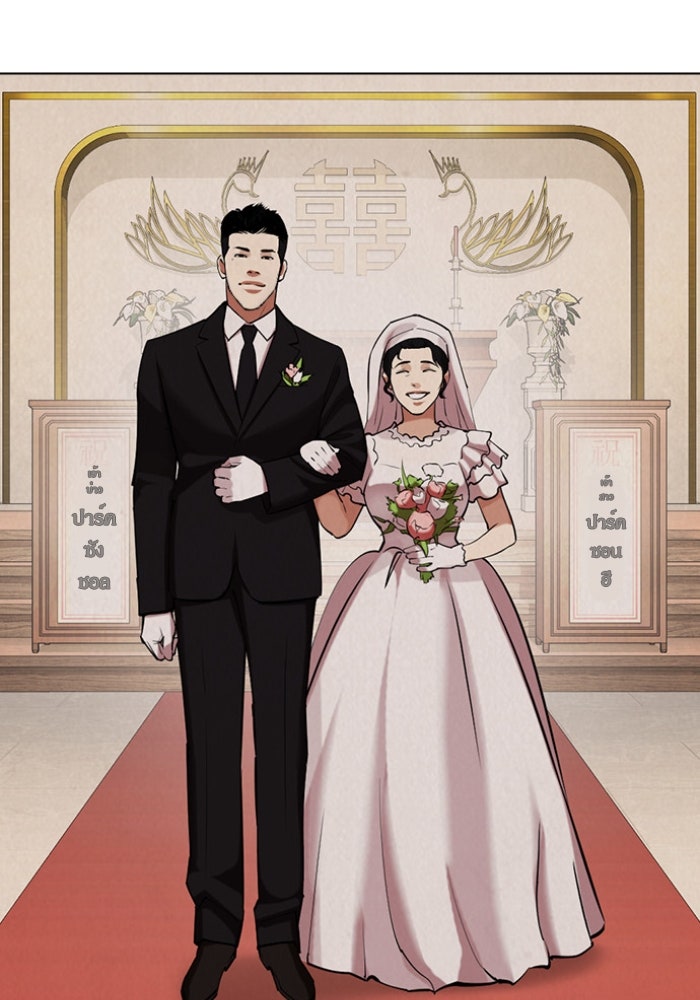 LOOKISM - หน้า 43