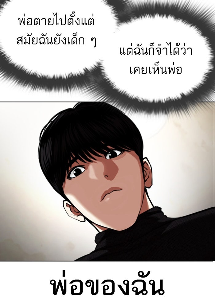 LOOKISM - หน้า 45