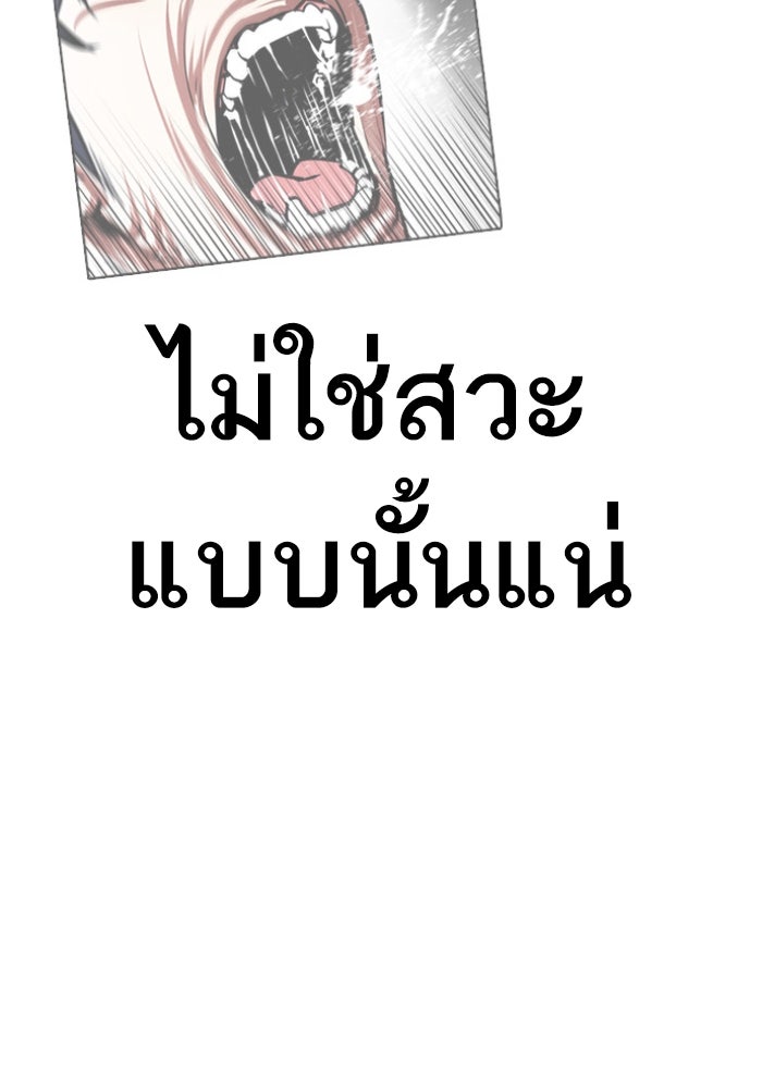 LOOKISM - หน้า 48